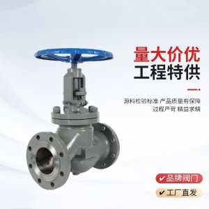 手動(dòng)截止閥J41H-25P，DN20廠家
